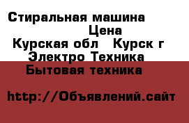 Стиральная машина Electrolux EWN 1020 › Цена ­ 7 000 - Курская обл., Курск г. Электро-Техника » Бытовая техника   